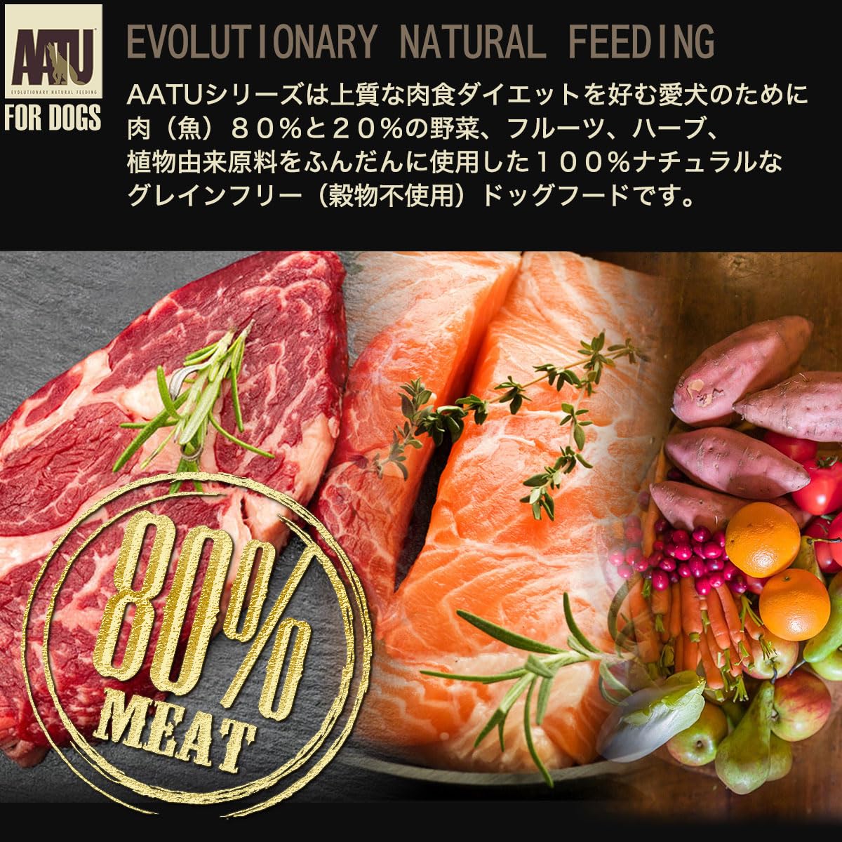AATU 80/20 Dry Dog Food, Salmon, High Protein, Grain Free Recipe, No Artificial Ingredients