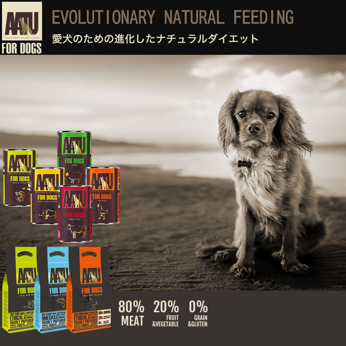AATU 80/20 Dry Dog Food, Salmon, High Protein, Grain Free Recipe, No Artificial Ingredients